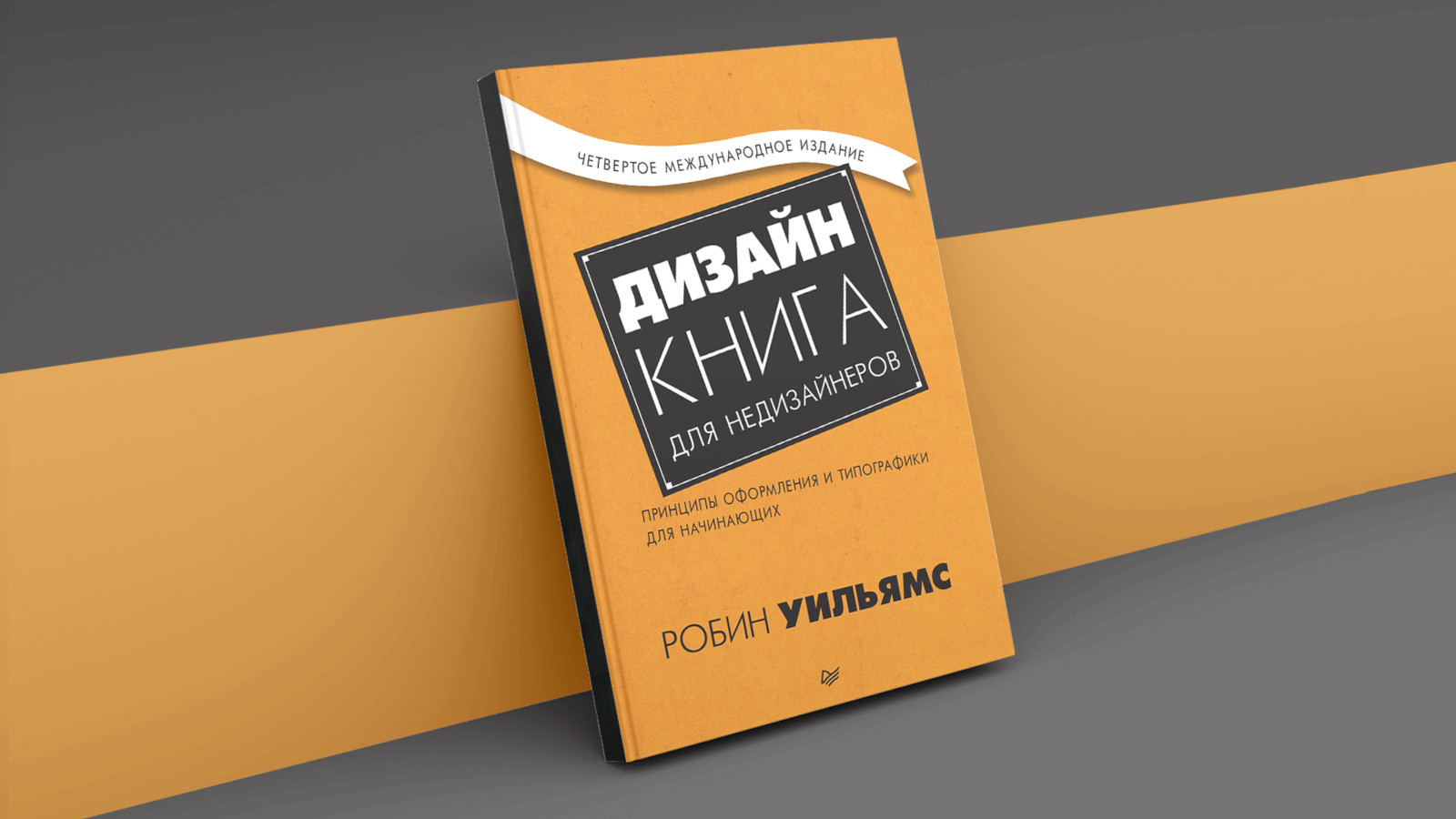 Что почитать: 10 книг про дизайн и архитектуру, вышедших в году | Читать design mate